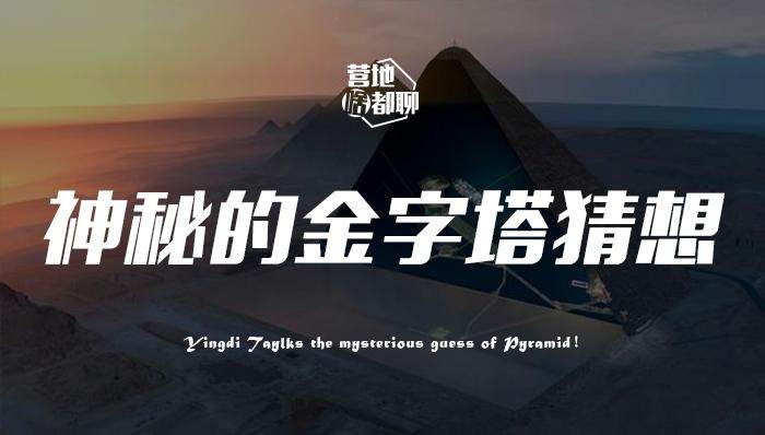 旅法师营地