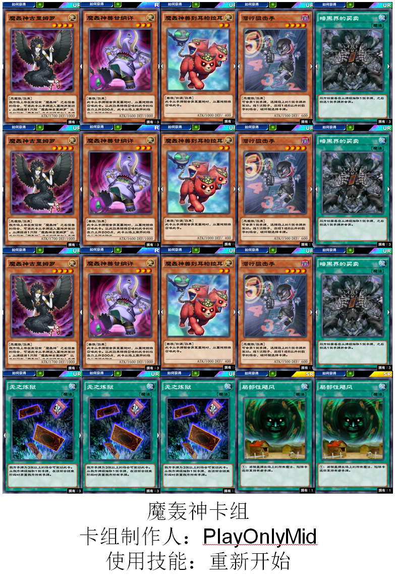 Dl 有趣的dl卡组0109