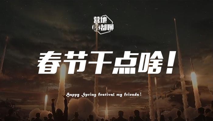 旅法师营地